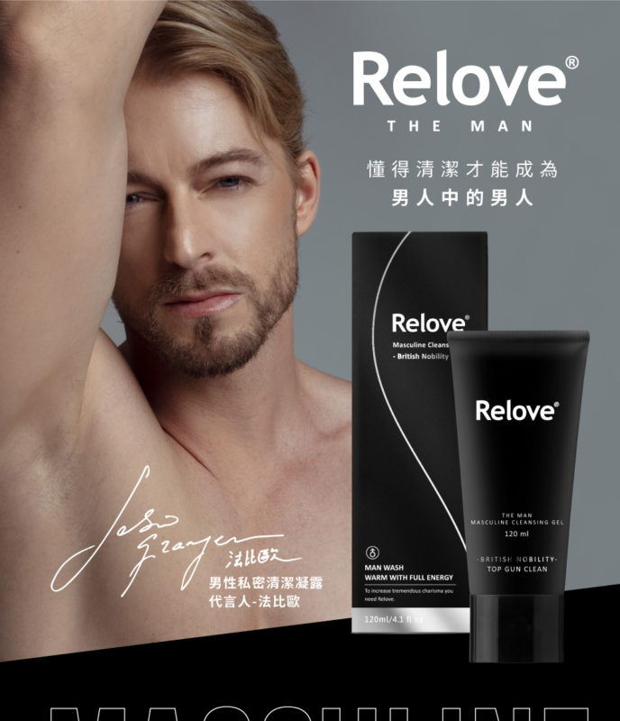 RELOVE-男性私密清潔凝露-product-detail-1
