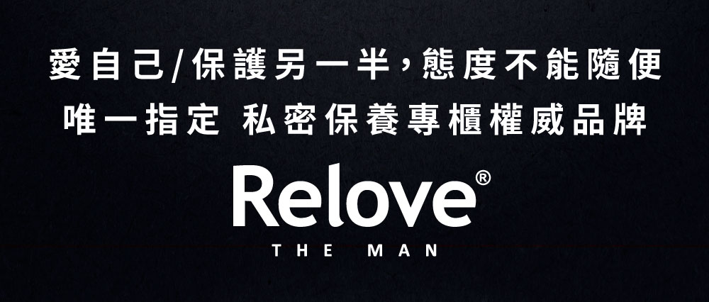 RELOVE-男性私密清潔凝露-product-detail-8