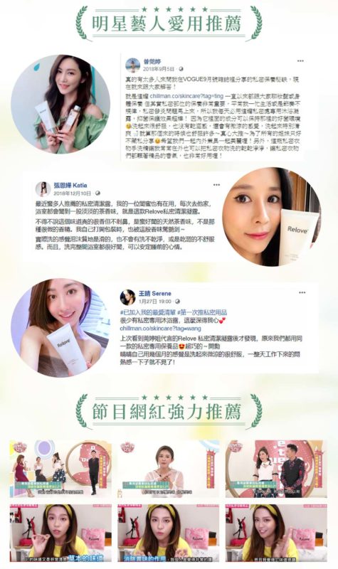 RELOVE-私密胺基酸清潔凝露-120ml-product-information-11