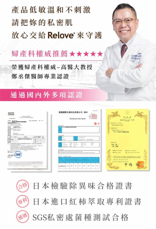 RELOVE-私密肌傳明酸美白潔淨精華凝露-120ml-product-information-9
