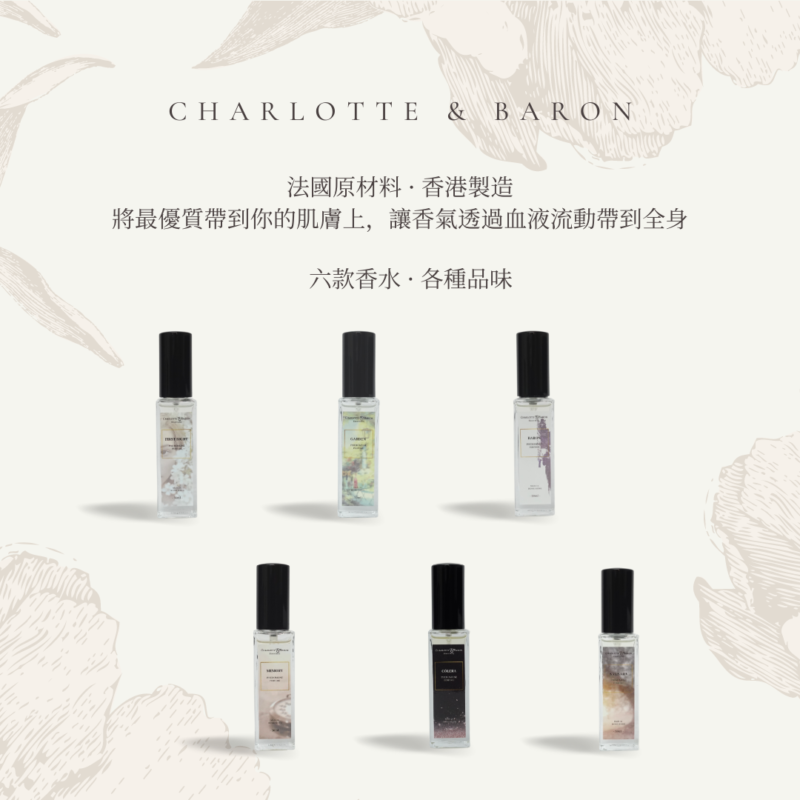 CharlotteBaron-費洛蒙香水-product-image-4