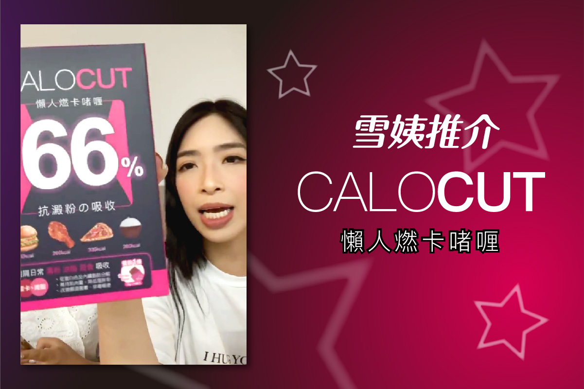 Colli-G-CaloCut-懶人燃卡啫喱-product-details-1