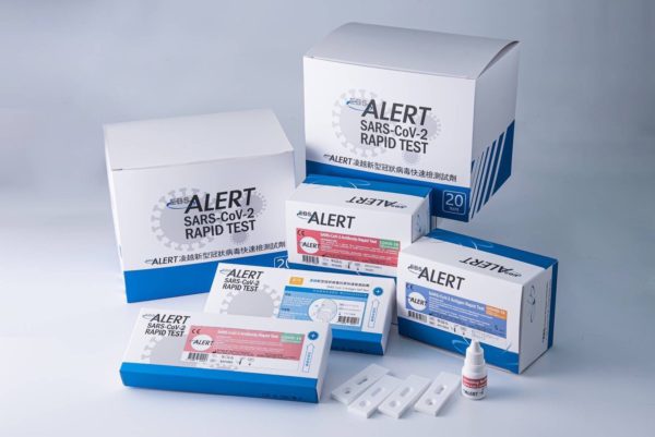 EBS-ALERT-新型冠狀病毒-抗原快速檢測試劑