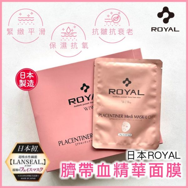 ROYAL-日本臍帶血精華面膜-5片裝-1